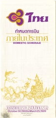 Image: timetable: Thai Airways, domestic schedule