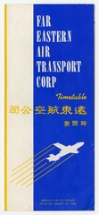 Image: timetable: Far Eastern Air Transport Corporation