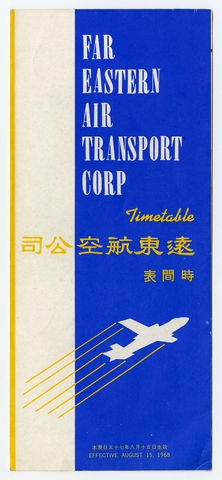 Timetable: Far Eastern Air Transport Corporation