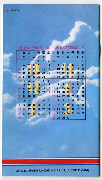 Image: timetable: Air Koryo