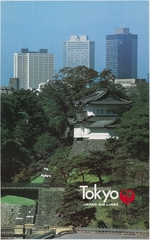 Image: poster: Japan Air Lines, Tokyo