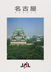 Image: poster: Japan Airlines, Nagoya