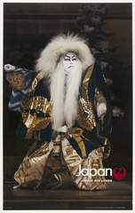 Image: poster: Japan Air Lines, Japan