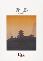 Image: poster: Japan Airlines, Qingdao
