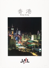 Image: poster: Japan Airlines, Hong Kong