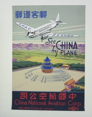 Image: poster: CNAC (China National Aviation Corporation)