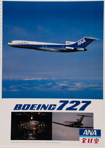 Poster: ANA (All Nippon Airways), Boeing 727