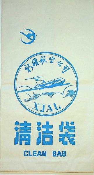 Image: airsickness bag: China Xinjiang Airlines