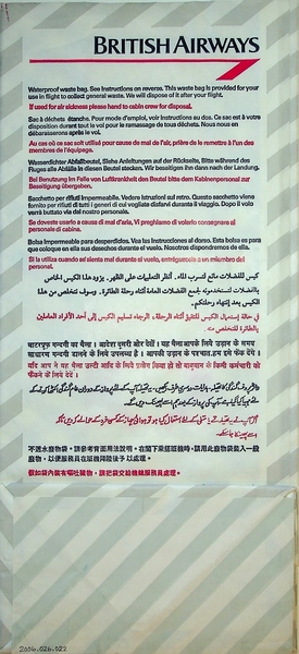 Image: airsickness bag: British Airways