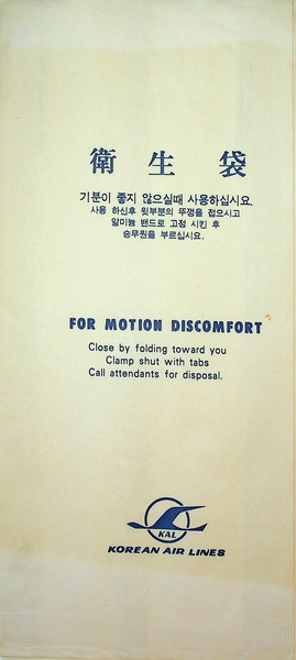 Image: airsickness bag: Korean Air Lines