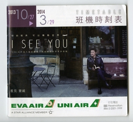 Image: timetable: EVA Air, Uni Air