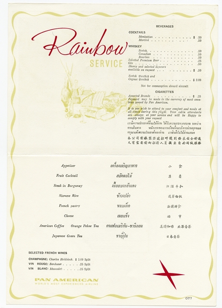 Image: menu: Pan American World Airways, Rainbow (economy) class