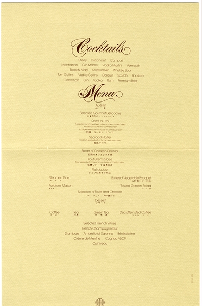 Image: menu: Pan American World Airways