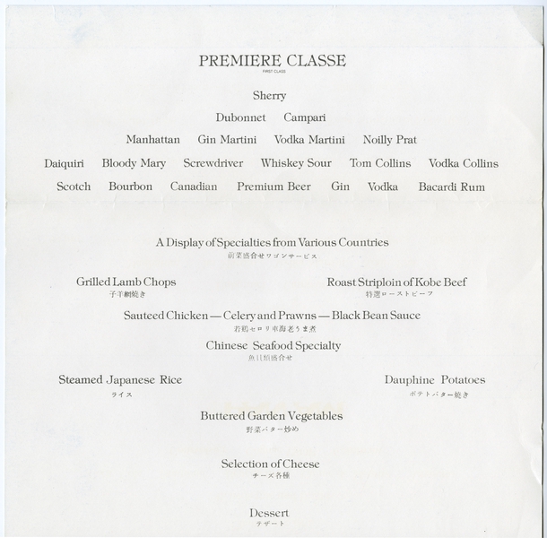 Image: menu: Pan American World Airways, first class