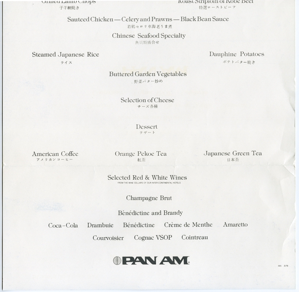 Image: menu: Pan American World Airways, first class