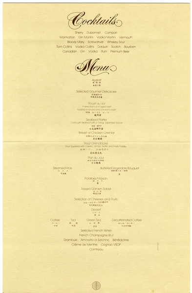 Image: menu: Pan American World Airways