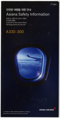 Safety information card: Asiana Airlines, Airbus A330-300
