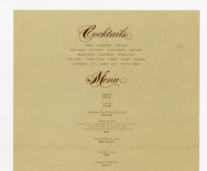 Image: menu: Pan American World Airways