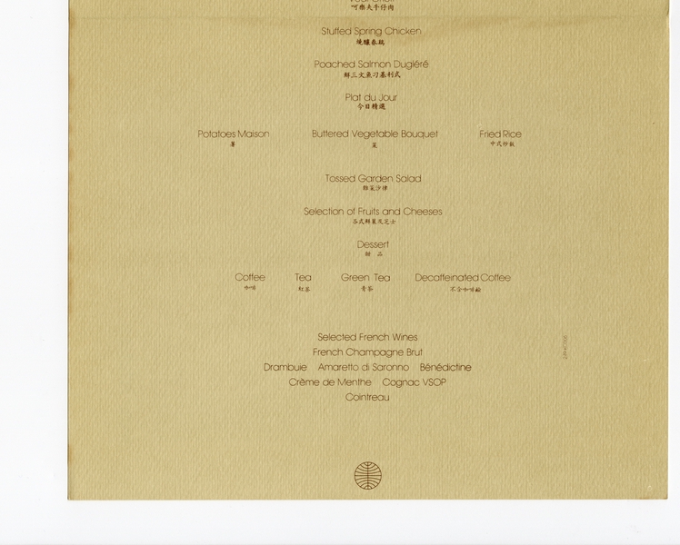 Image: menu: Pan American World Airways