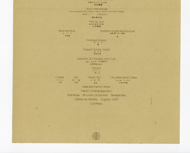 Image: menu: Pan American World Airways