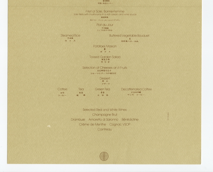 Image: menu: Pan American World Airways