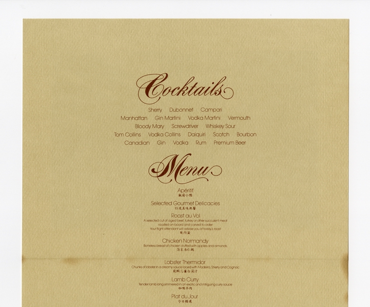 Image: menu: Pan American World Airways