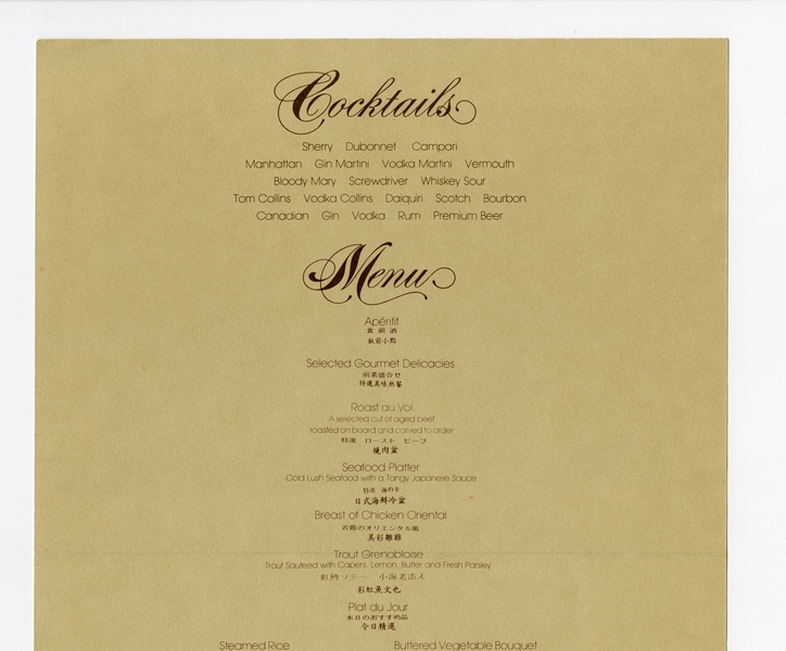 Image: menu: Pan American World Airways