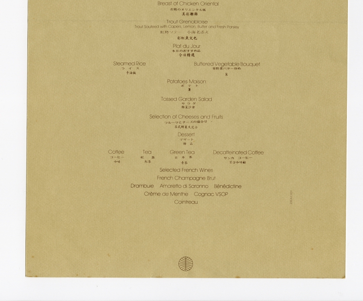 Image: menu: Pan American World Airways