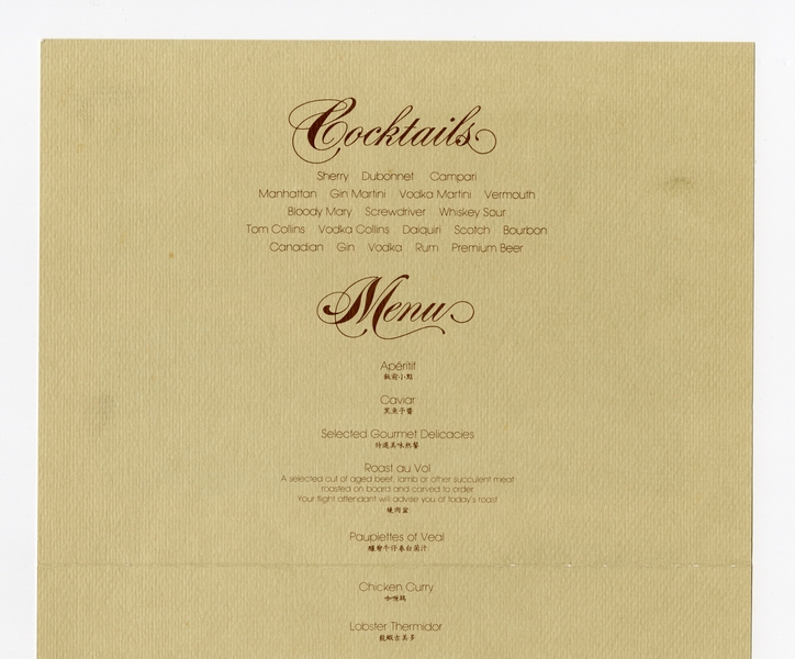 Image: menu: Pan American World Airways