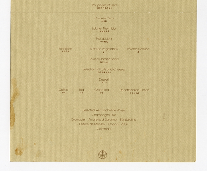 Image: menu: Pan American World Airways