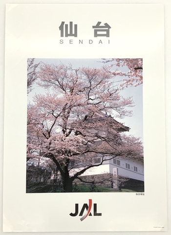 Poster: Japan Airlines, Sendai