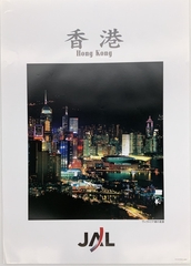 Image: poster: Japan Airlines, Hong Kong
