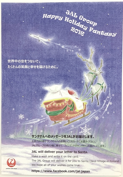 Image: poster: Japan Air Lines
