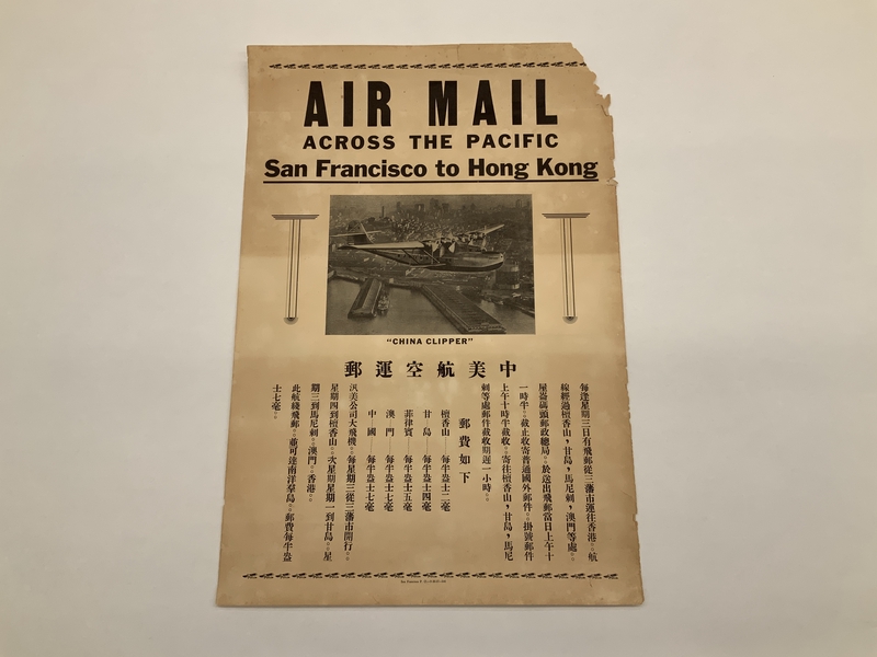 Image: poster: Pan American Airways System, Air Mail across the Pacific