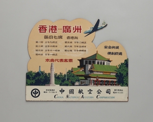 Image: counter sign advertisement: CNAC (China National Aviation Corporation)