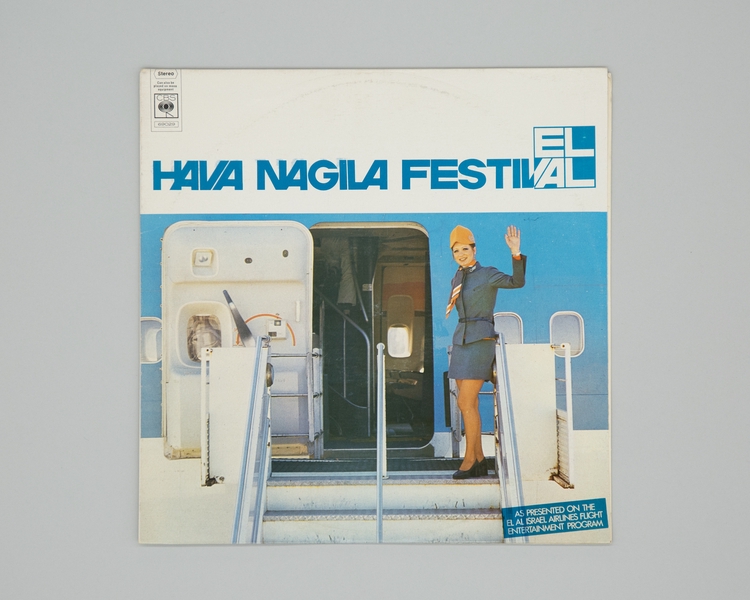 Image: phonograph record: El Al Israel Airlines, Hava Nagila Festival