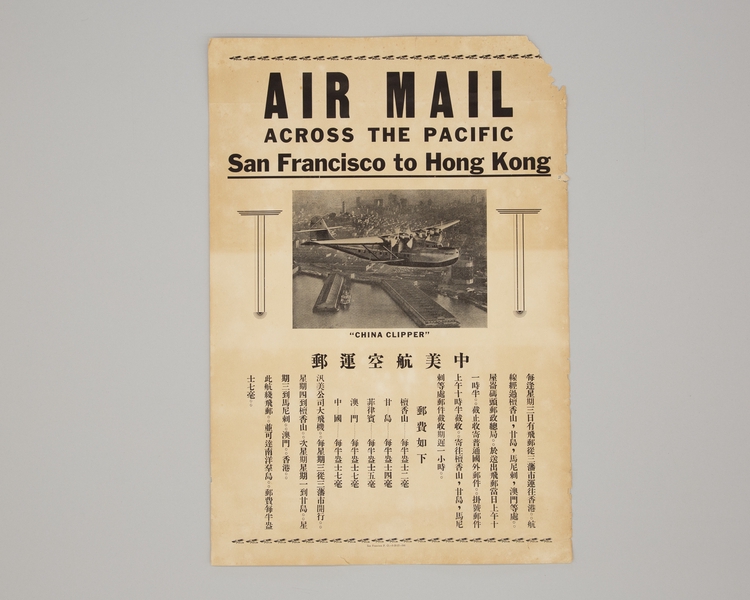Image: poster: Pan American Airways System, Air Mail across the Pacific