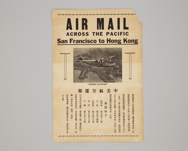 Poster: Pan American Airways System, Air Mail across the Pacific