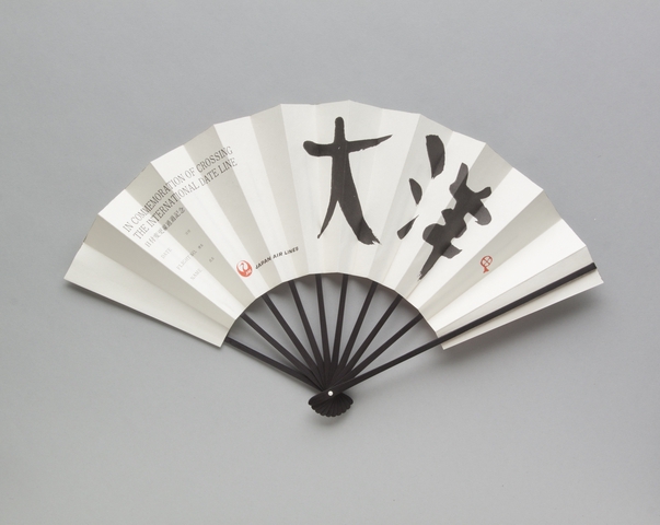 Folding fan: Japan Air Lines