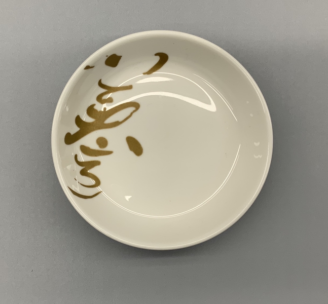 Image: side dish: China Airlines, business class