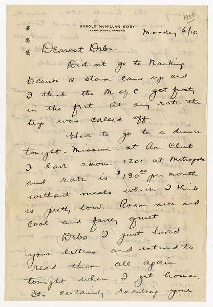 Image: correspondence: Harold M. Bixby to Debby Bixby