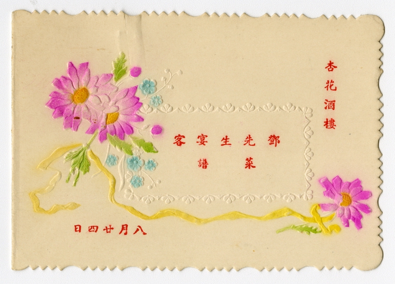 Image: correspondence: Harold M. Bixby to S.W. Morgan