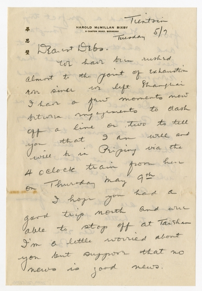 Image: correspondence: Harold M. Bixby to Debby Bixby