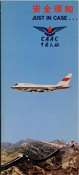 Image: safety information card: CAAC (Civil Aviation Administration of China), Boeing 747