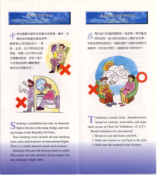 Image: safety information card: CAAC (Civil Aviation Administration of China), Flight Safety