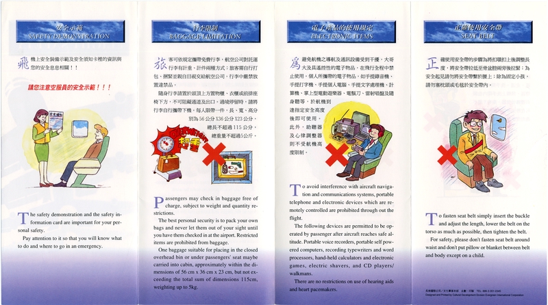 Image: safety information card: CAAC (Civil Aviation Administration of China), Flight Safety