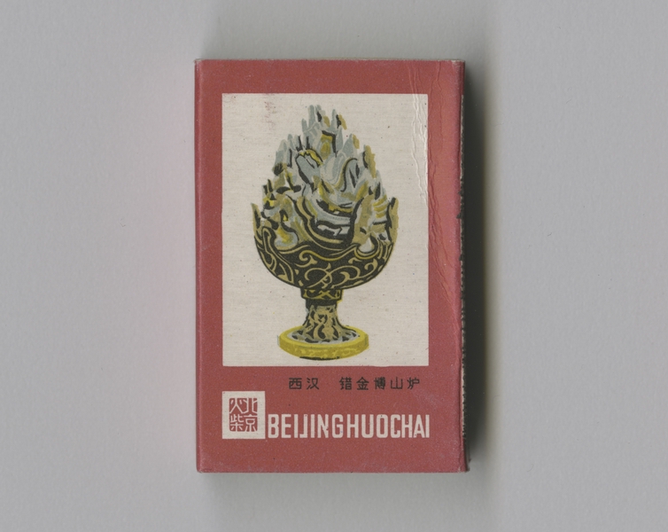 Image: matchbox: CAAC (Civil Aviation Administration of China)