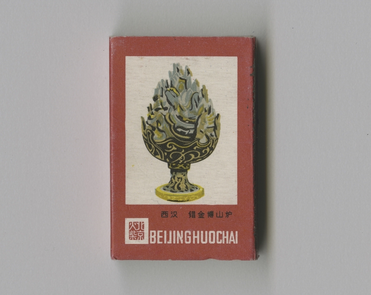 Image: matchbox: CAAC (Civil Aviation Administration of China)