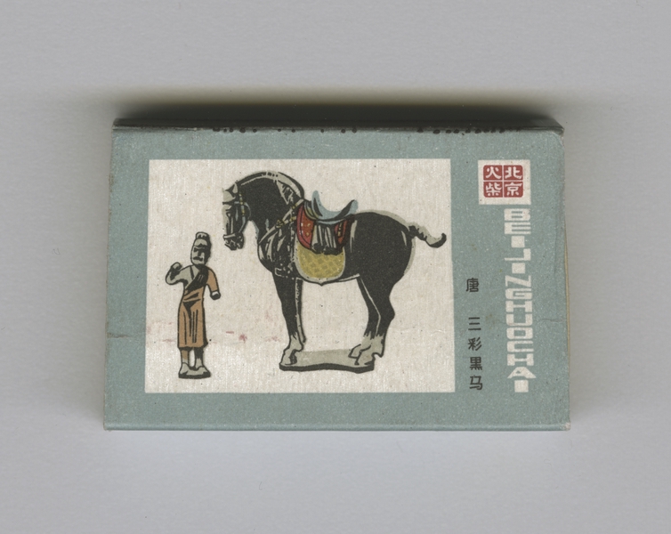 Image: matchbox: CAAC (Civil Aviation Administration of China)