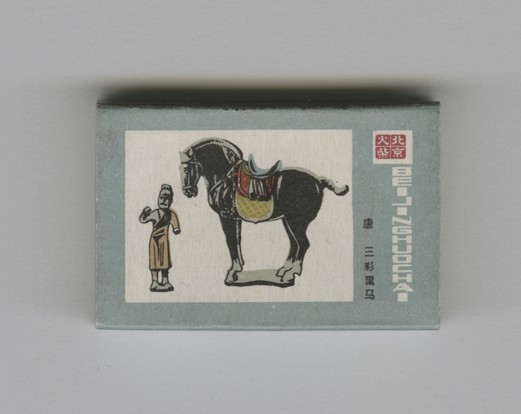 Image: matchbox: CAAC (Civil Aviation Administration of China)